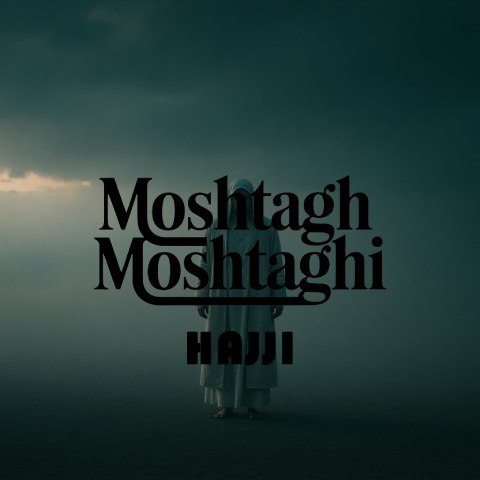 دانلود آهنگ مشتاق مشتاقی به نام حاجی